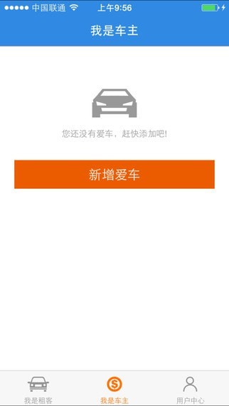 嗨行无忧4