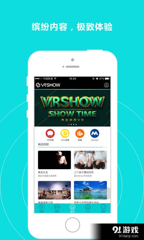 VRSHOW2