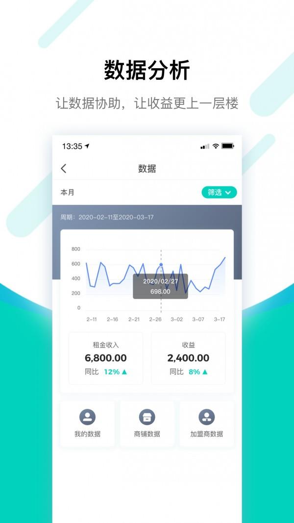 搜电合伙人3