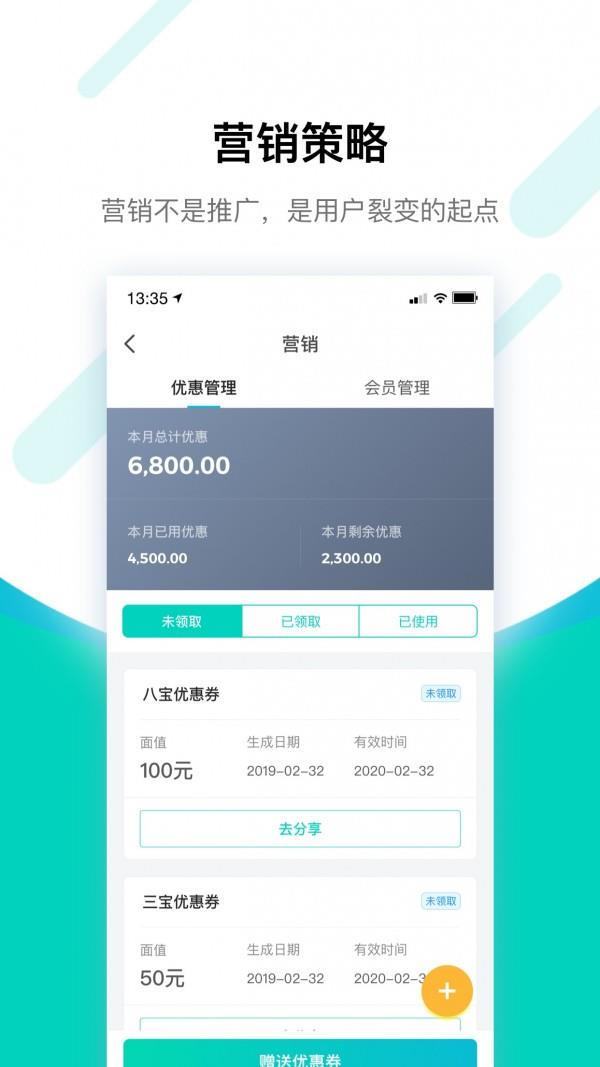 搜电合伙人4