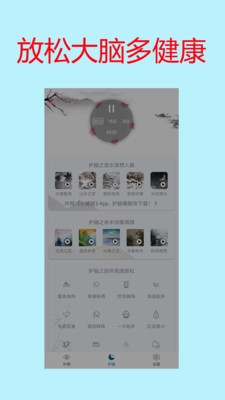 手机亮度护眼2