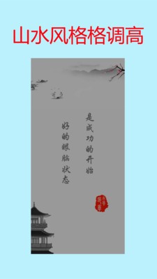 手机亮度护眼3