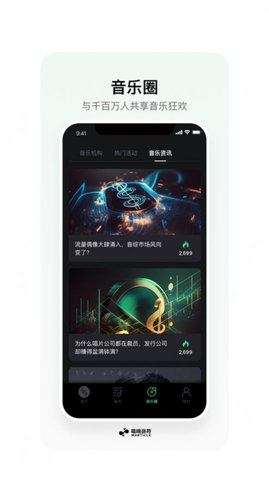 唱响音符4