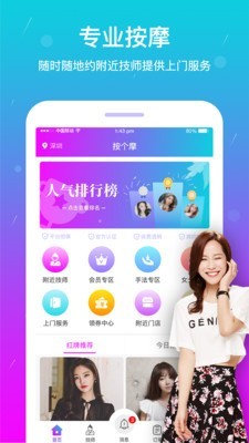 按个摩1