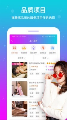 按个摩3