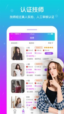 按个摩4