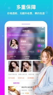 按个摩5
