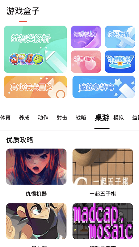 探玩盒子1