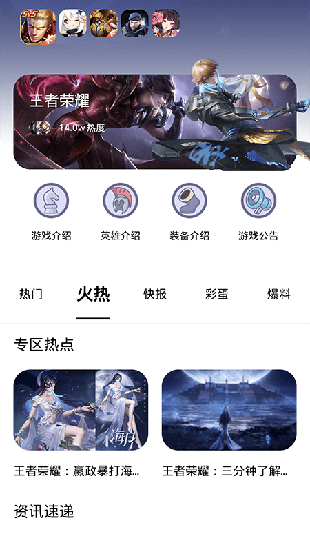 探玩盒子4