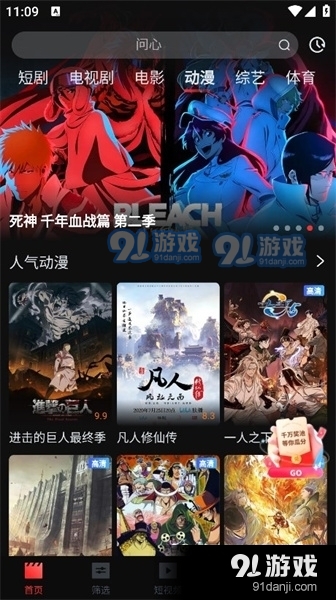 一起看影视2