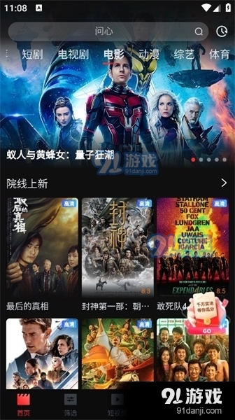 一起看影视3