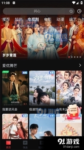 一起看影视4