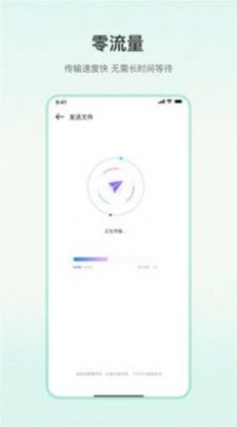 一键换机大师2