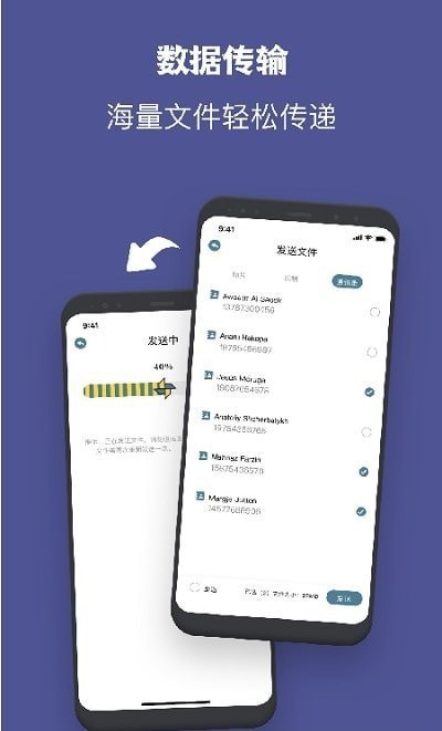 一键手机克隆1
