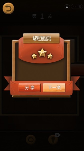 拯救红木2