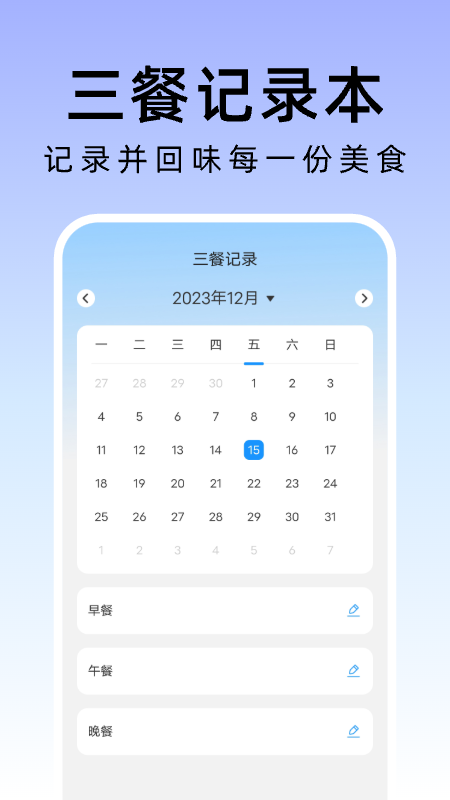 敏捷管理助手2