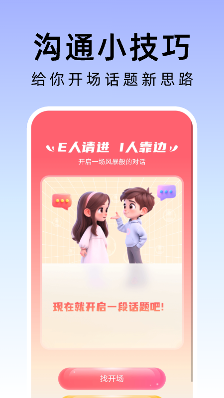 敏捷管理助手3