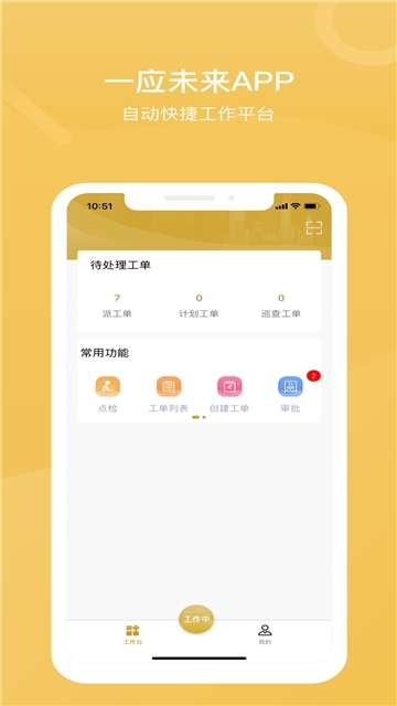 一应未来物业1