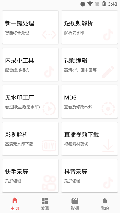 一媒体手机3