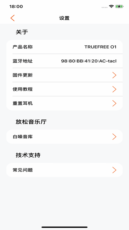 truefree耳机3