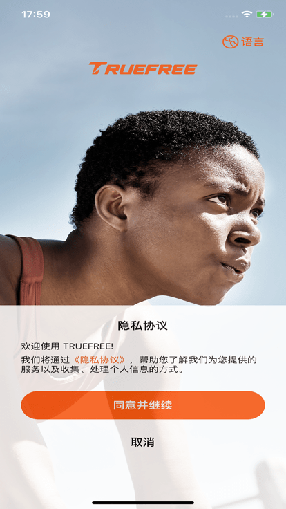 truefree耳机4
