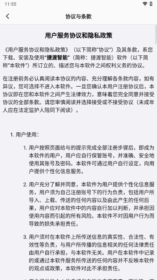 捷渡智能行车记录仪4