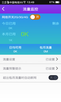 WiFi亿万热点免费连5