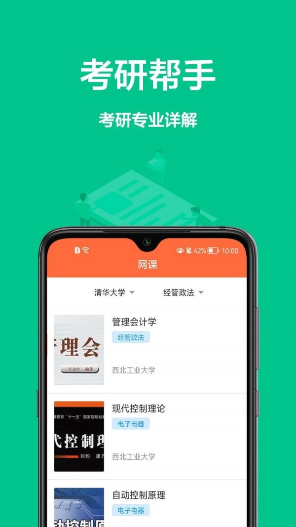 一起作业帮3