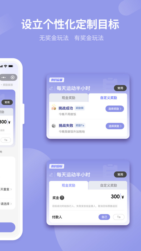 一起变好2