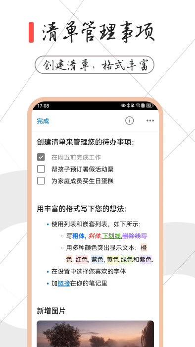 一本备忘录1