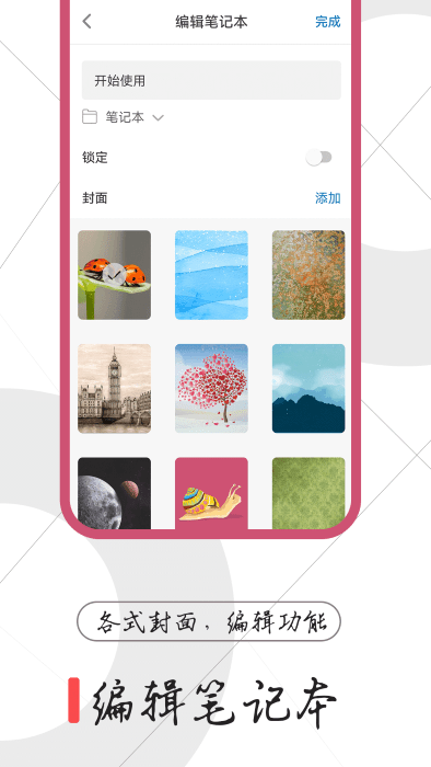 一本备忘录2