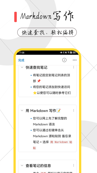 一本备忘录3