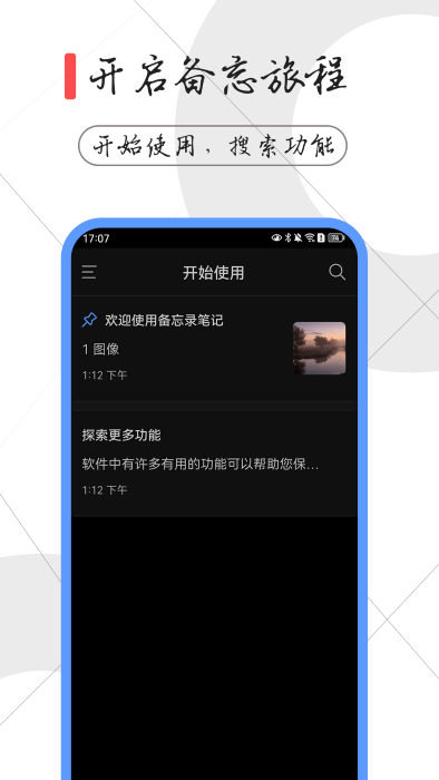 一本备忘录4