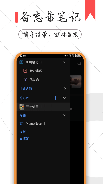 一本备忘录5