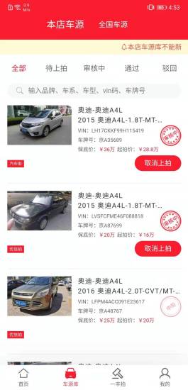 Ucar360二手车管理平台2