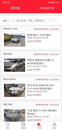 Ucar360二手车管理平台3