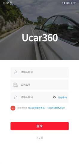 Ucar360二手车管理平台4