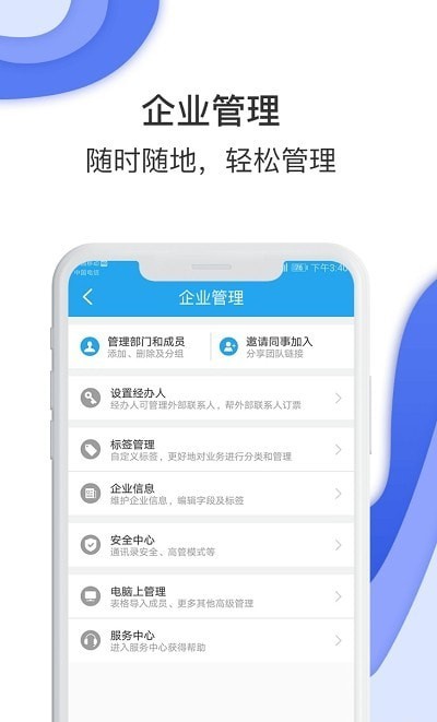 唐旅畅行1