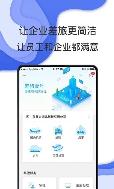 唐旅畅行3