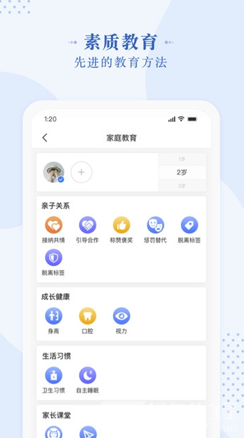 一度甄选(一度甄选育儿)V1.1 安卓最新版3
