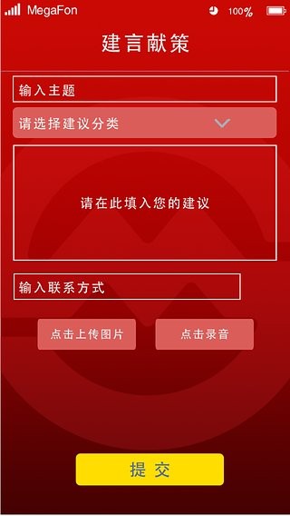 申通地铁之家1