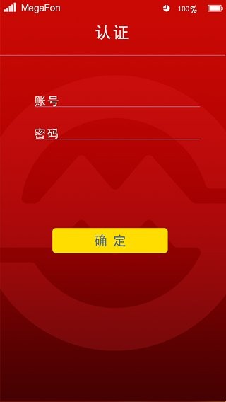 申通地铁之家2