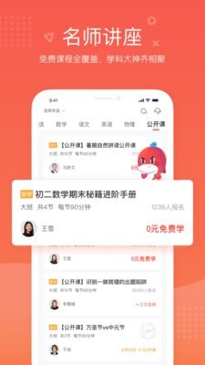 一起学网校2
