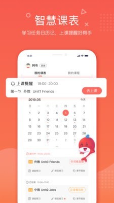 一起学网校3
