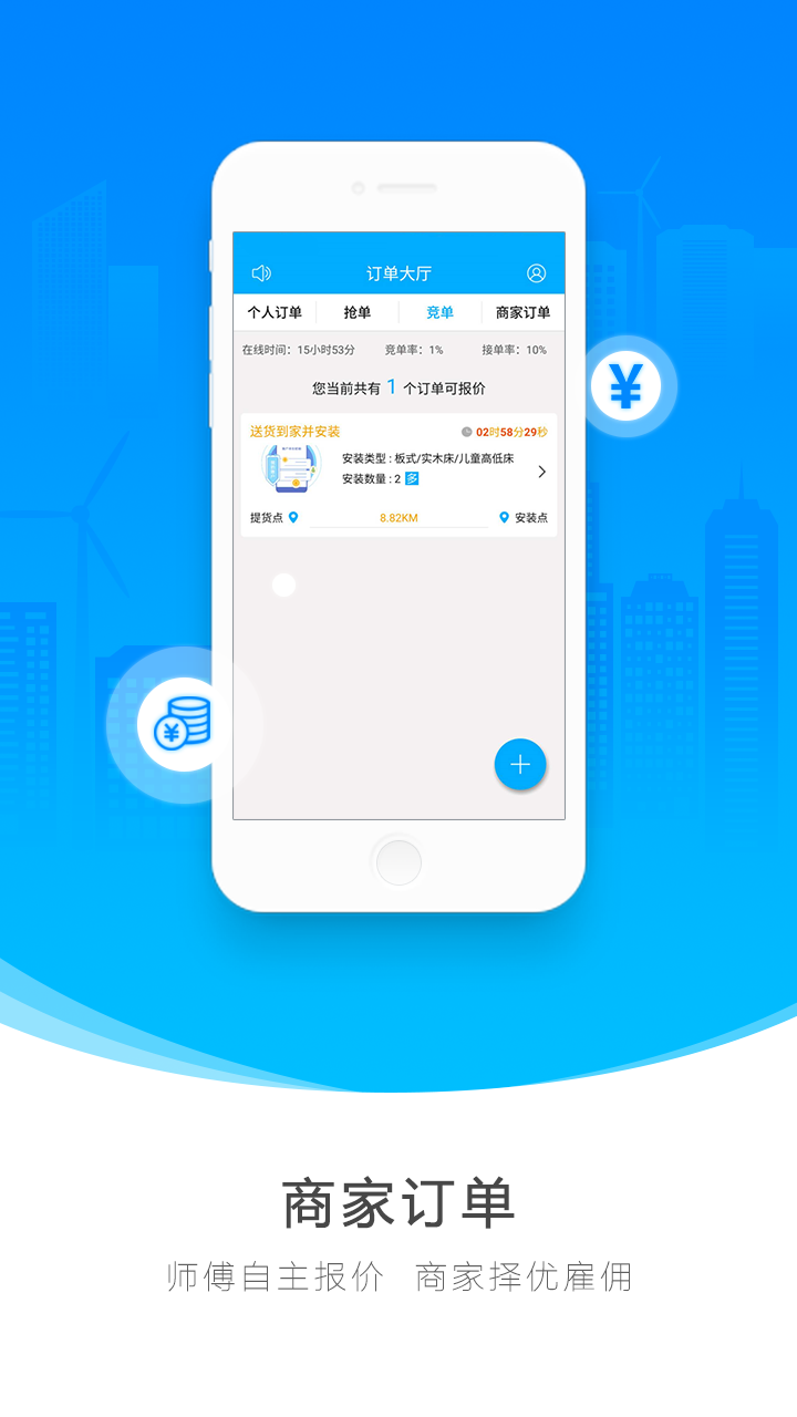 一号师傅1