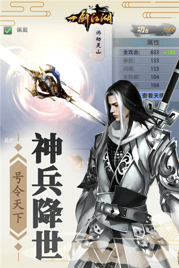 一剑江湖1