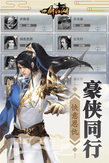 一剑江湖2