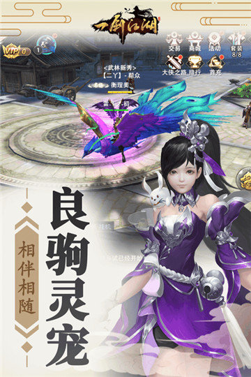 一剑江湖4