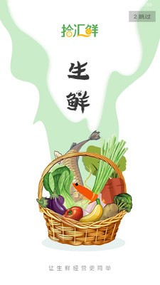 拾汇2