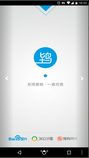 支付鸨2